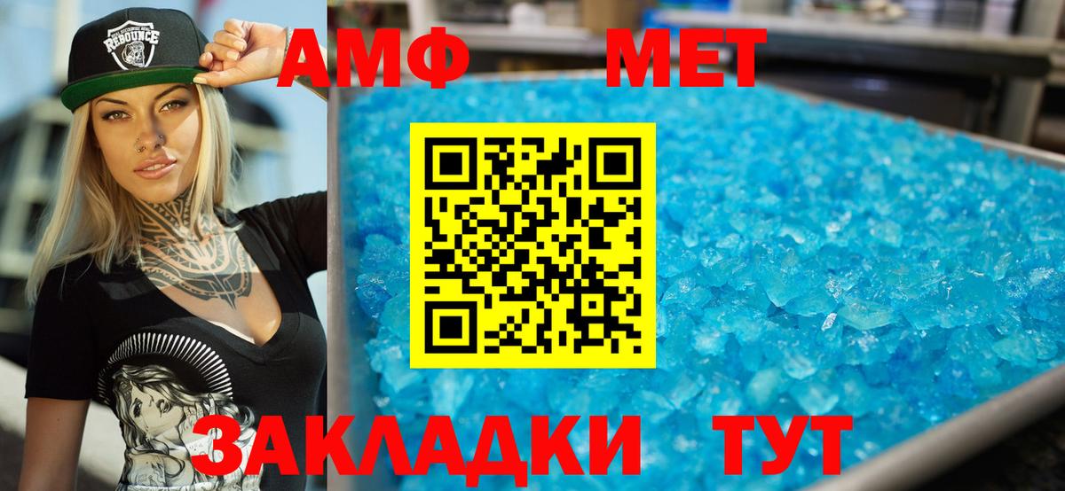 Строитель  АМФ  Вход с VPN  Amphetamine 97% 