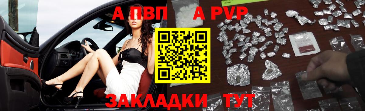 APVP Crystall Строитель