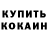МЕТАДОН кристалл KceonaNara