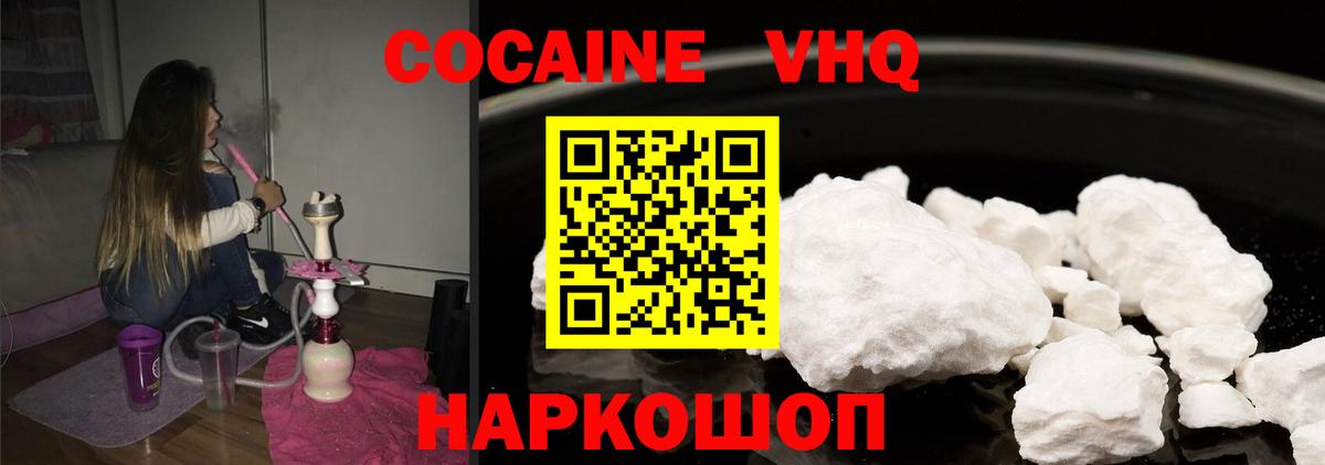 COCAIN 99%  КОКАИН Columbia  Строитель  наркошоп  Вход с VPN 