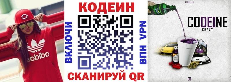 Кодеин Purple Drank  Строитель 