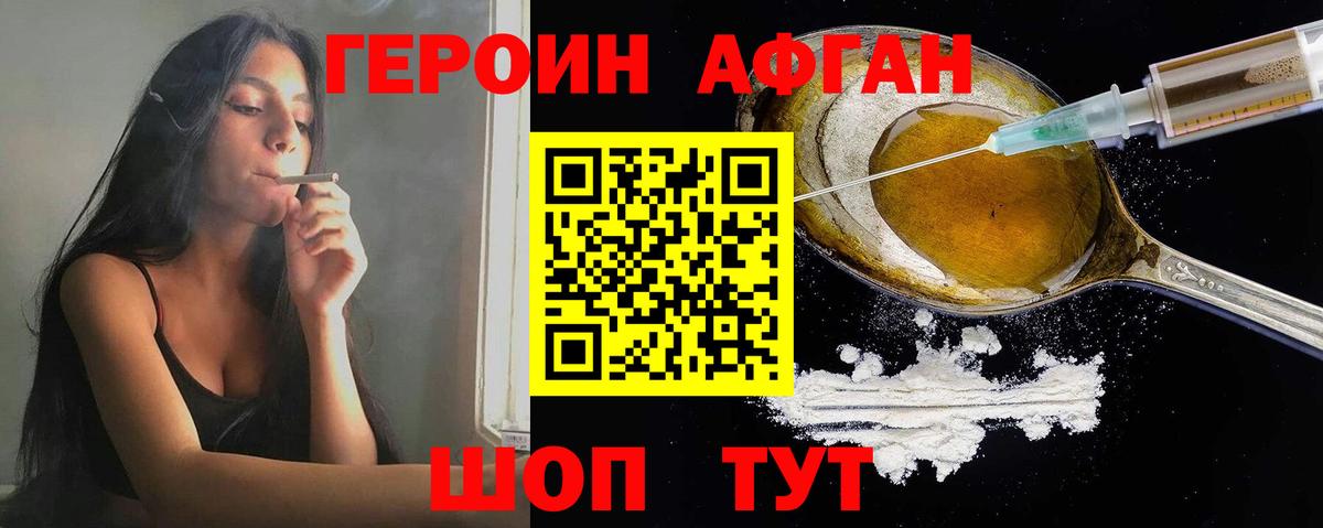 Строитель  ГЕРОИН герыч  Вход с VPN 
