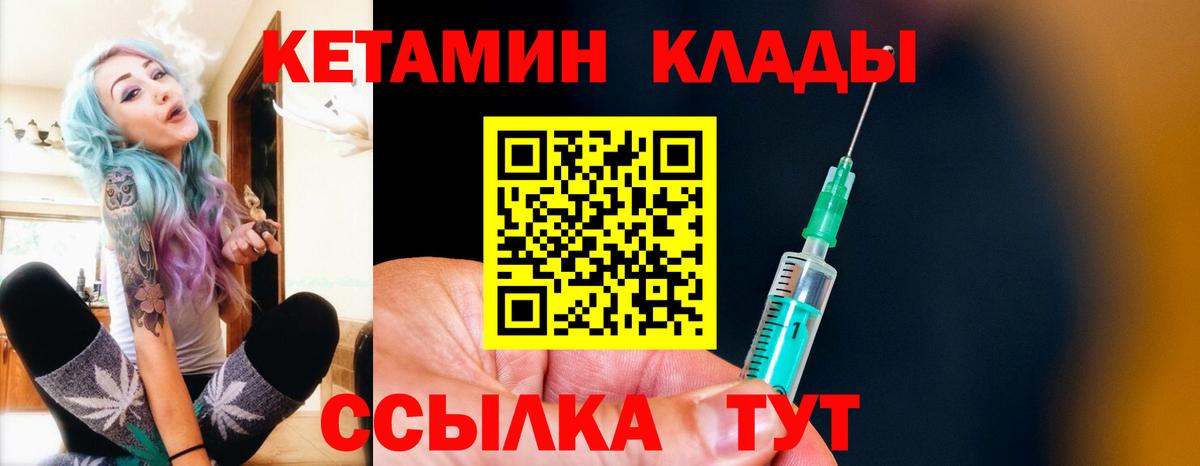 Кетамин VHQ Строитель