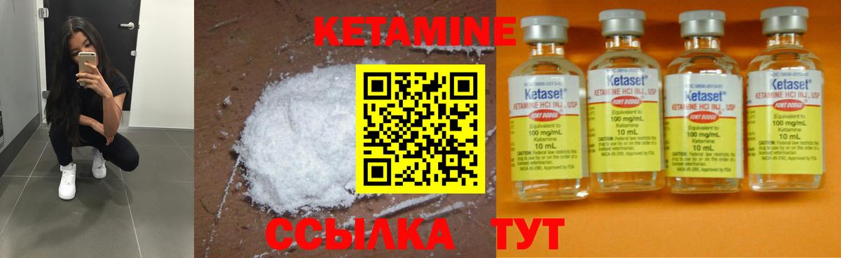 Кетамин VHQ  КЕТАМИН ketamine  Строитель  Вход с VPN 