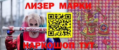 марки nbome Краснокаменск