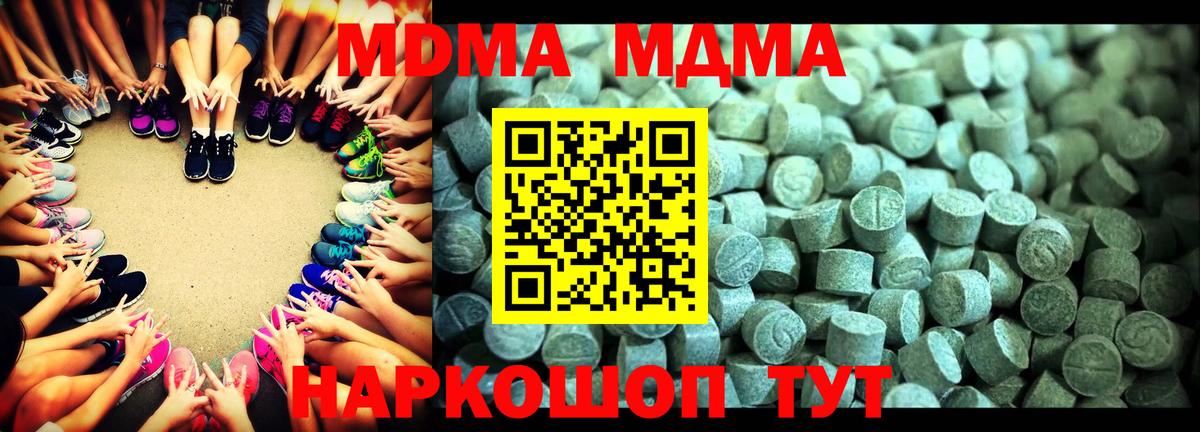 MDMA  МДМА crystal  Строитель  Вход с VPN  МДМА Molly 