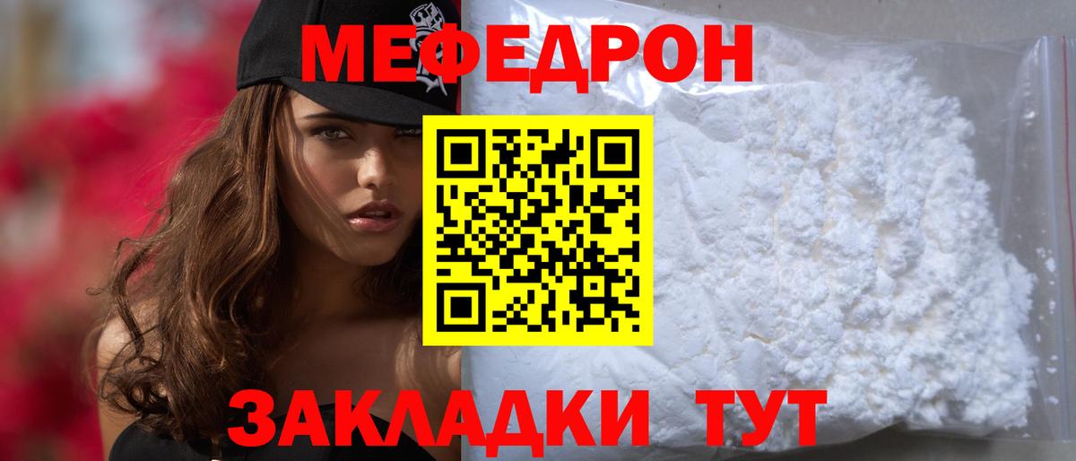 МЕФ  МЯУ-МЯУ 4 MMC  Строитель  Вход с VPN  Мефедрон mephedrone 