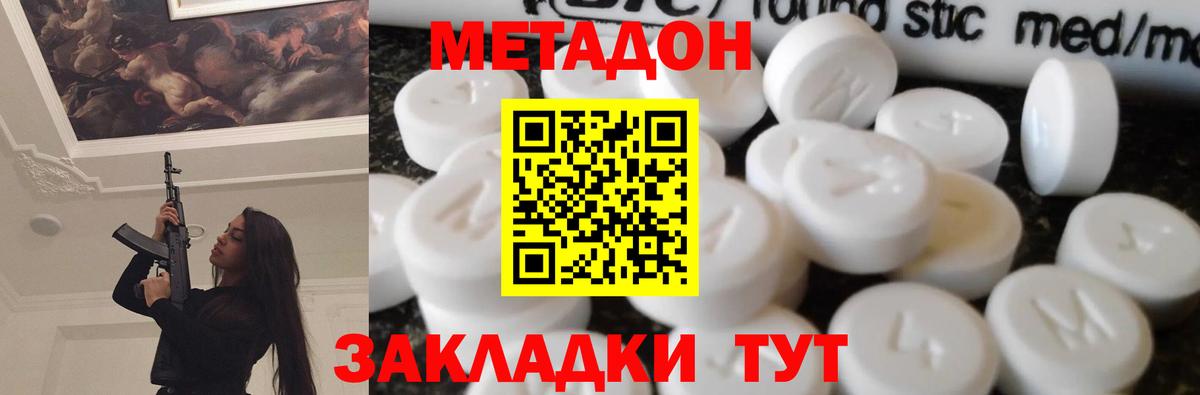 МЕТАДОН белоснежный  МЕТАДОН VHQ  Вход с VPN  hydra как войти  Строитель 