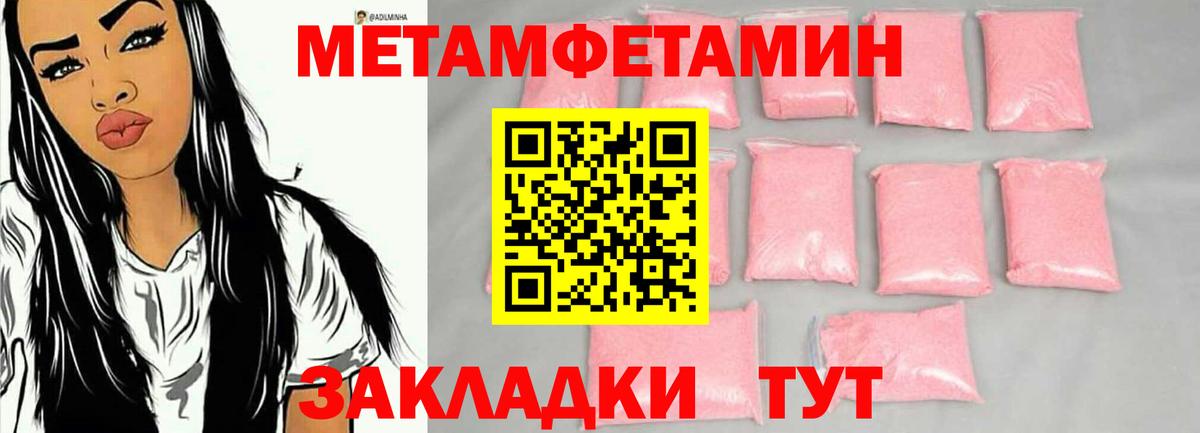 Метамфетамин винт  Вход с VPN  Строитель 