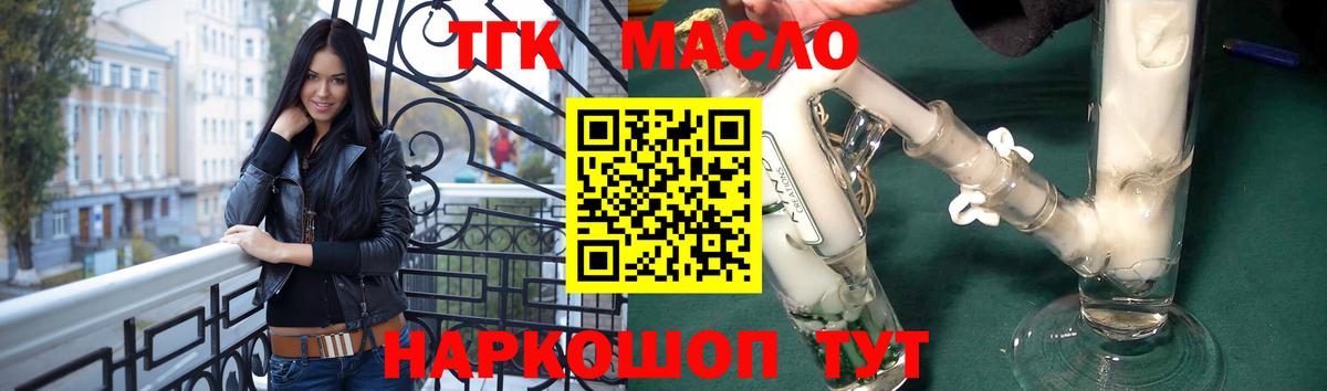где продают наркотики  Вход с VPN  Дистиллят ТГК вейп  Строитель  Дистиллят ТГК концентрат 