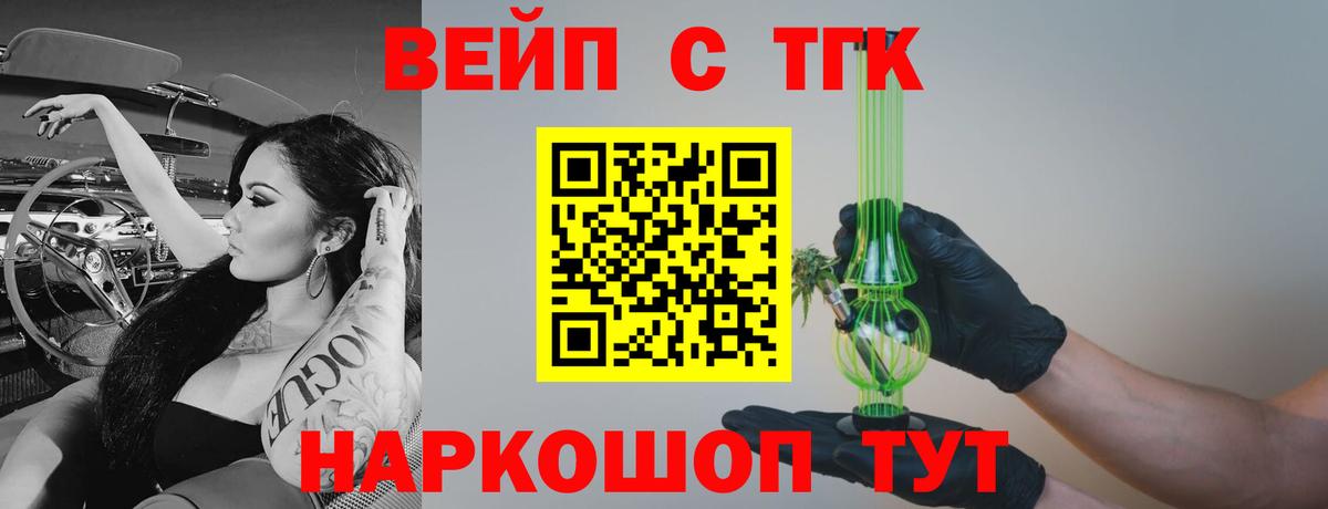 Дистиллят ТГК вейп Строитель