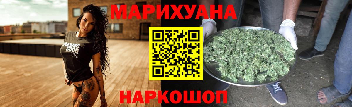 Канабис индика  Марихуана AK-47  Шишки марихуана White Widow  Шишки марихуана Amnesia  Вход с VPN  Строитель 